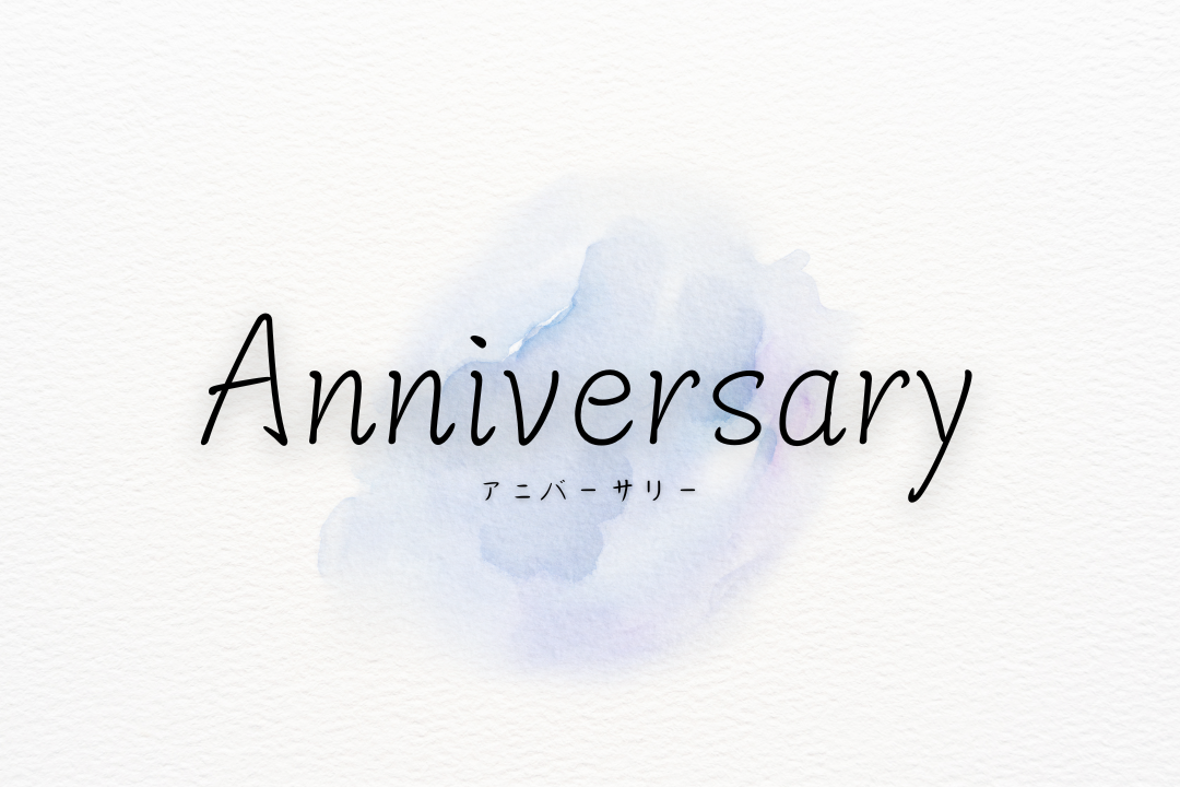 “STRAYDOG” Seedling 『Anniversary』