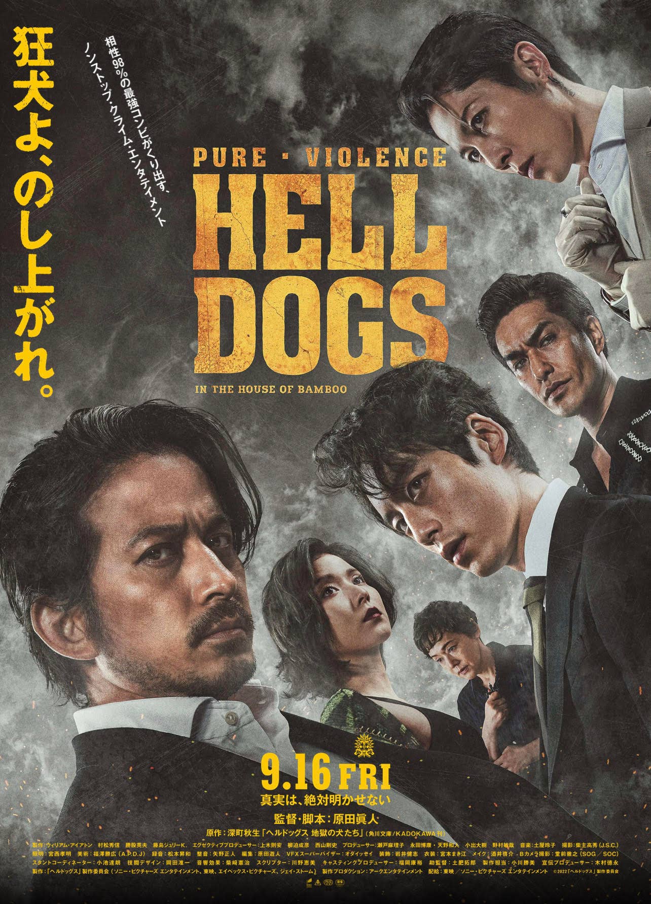 helldogs