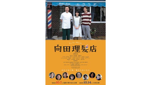 重松隆志・鈴木大輝・森田亜紀・酒井健太郎・柴田明良・今川健吾・小森健人