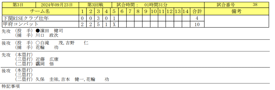 スクリーンショット_2024-09-26_125043