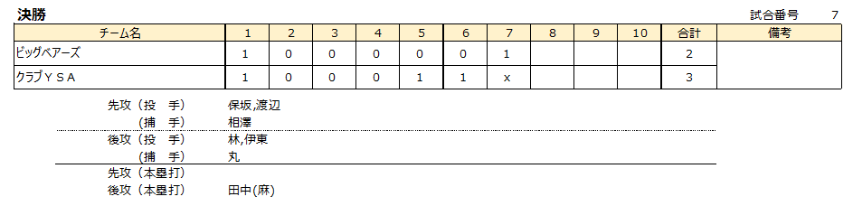 スクリーンショット_2024-11-11_110222