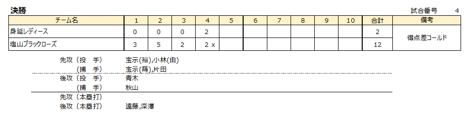 スクリーンショット_2024-11-11_110312