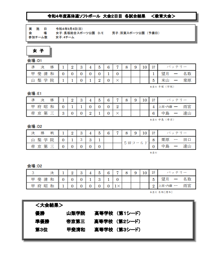 スクリーンショット_102