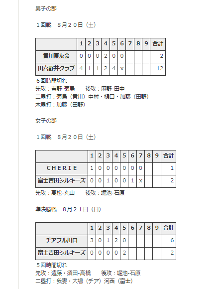 スクリーンショット_116