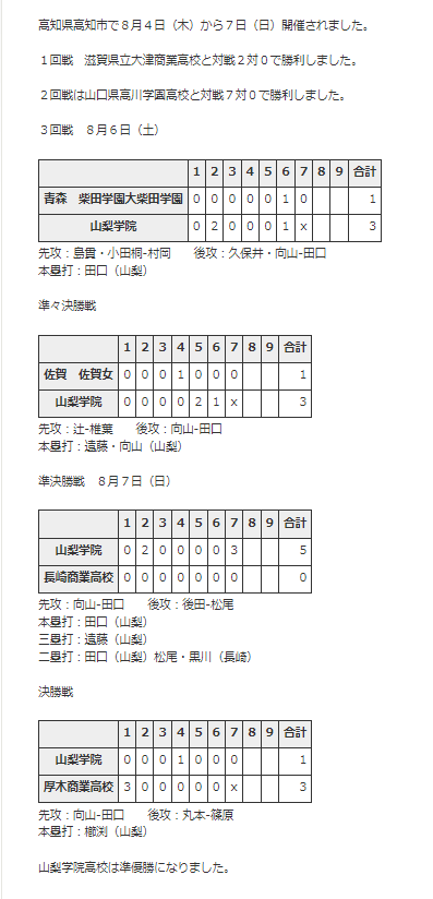 スクリーンショット_131