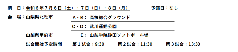 スクリーンショット_2024-06-26_173718