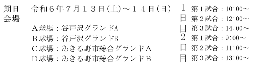 スクリーンショット_2024-07-08_115408