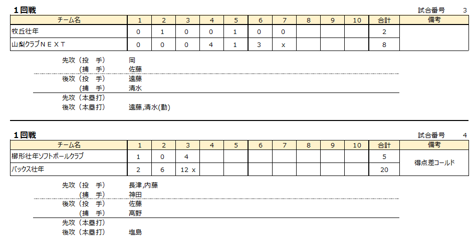 スクリーンショット_2024-07-16_090657