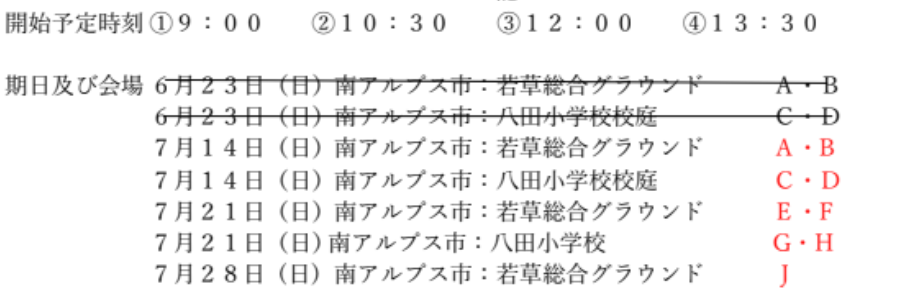 スクリーンショット_2024-07-16_091049