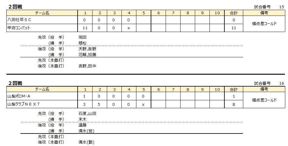 スクリーンショット_2024-07-22_090542