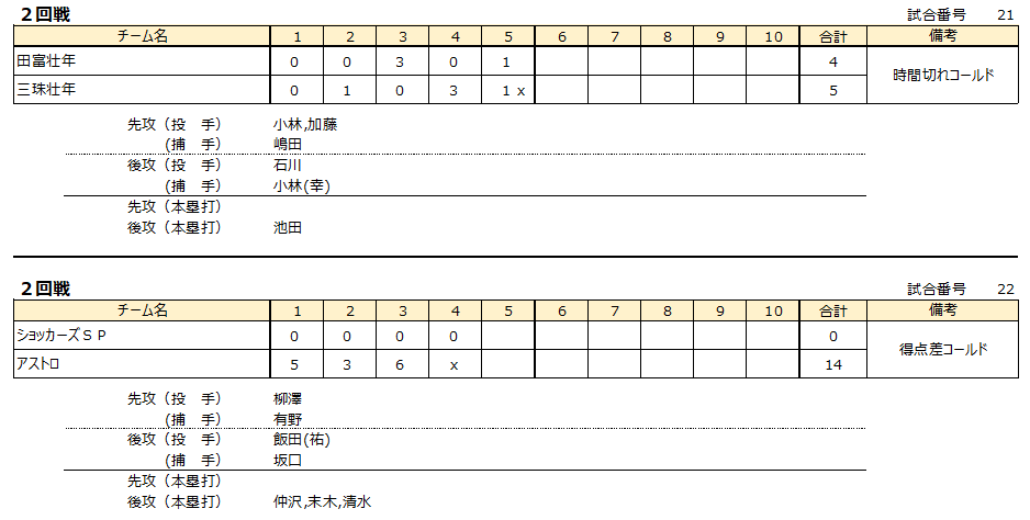 スクリーンショット_2024-07-22_090642