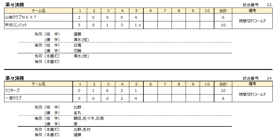 スクリーンショット_2024-07-22_090722