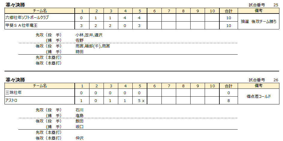 スクリーンショット_2024-07-22_090742