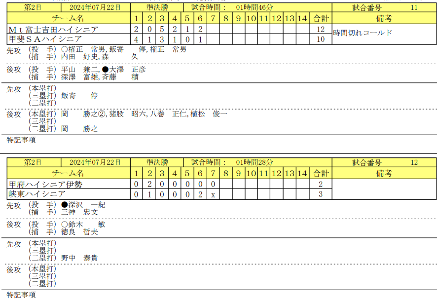 スクリーンショット_2024-07-22_183521