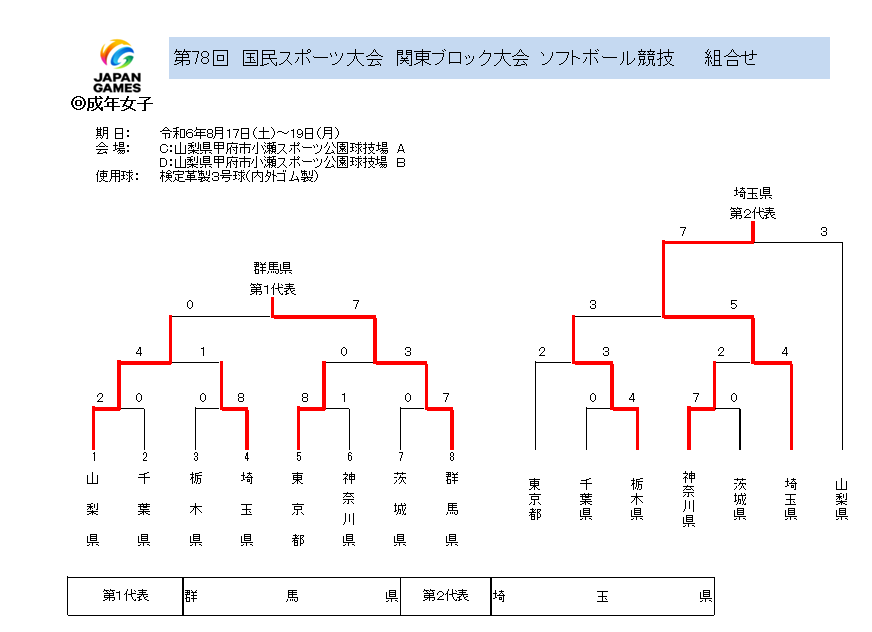 スクリーンショット_2024-08-19_191734