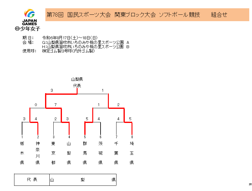 スクリーンショット_2024-08-19_191829