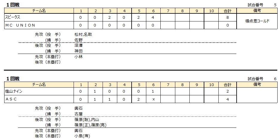 スクリーンショット_2024-09-09_092737