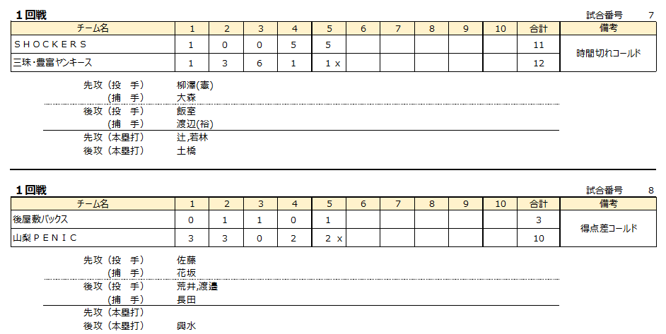 スクリーンショット_2024-09-09_092755