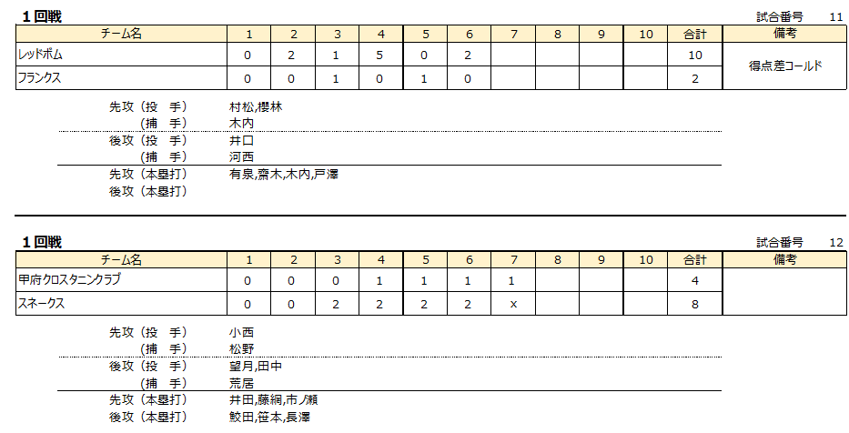 スクリーンショット_2024-09-09_092838