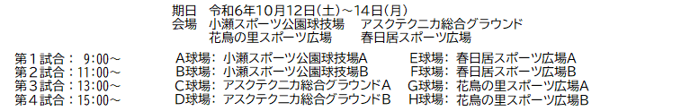 スクリーンショット_2024-09-12_151108