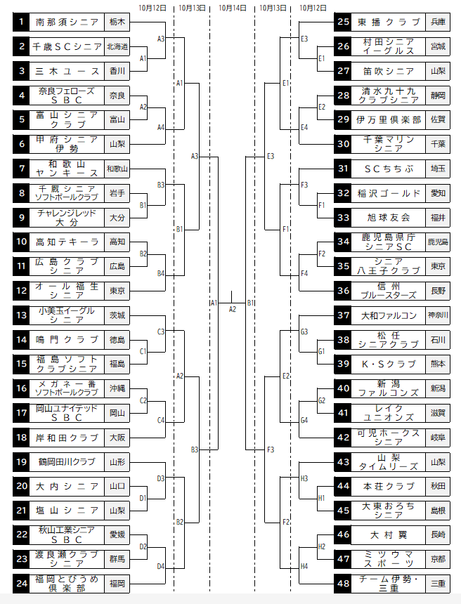 スクリーンショット_2024-09-12_151204