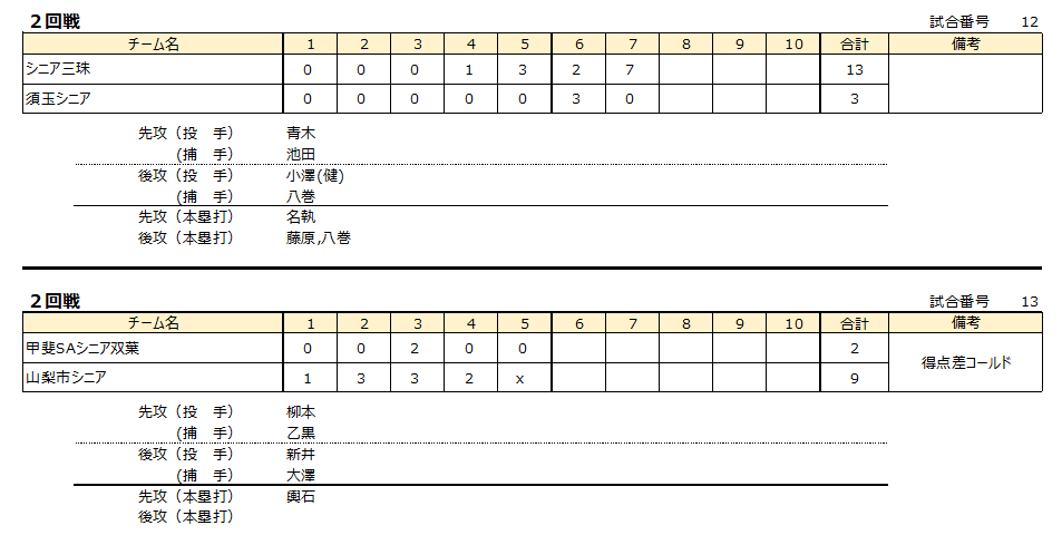 スクリーンショット_2024-09-17_091544