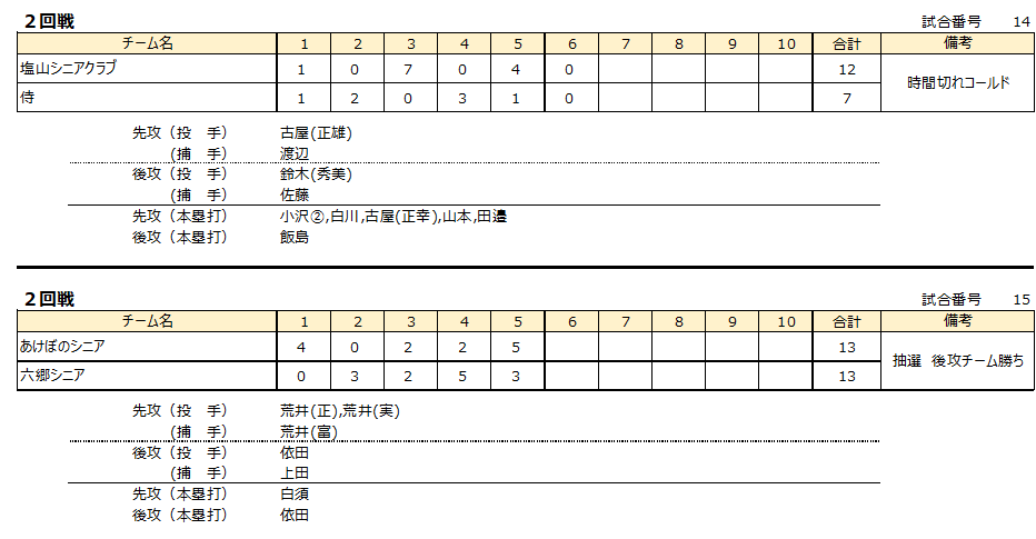 スクリーンショット_2024-09-17_091558