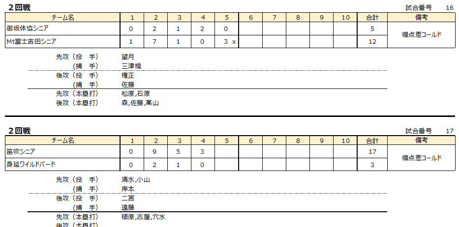 スクリーンショット_2024-09-17_091613