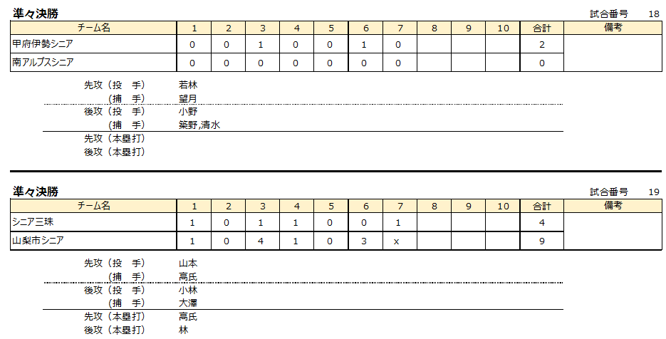 スクリーンショット_2024-09-17_091626