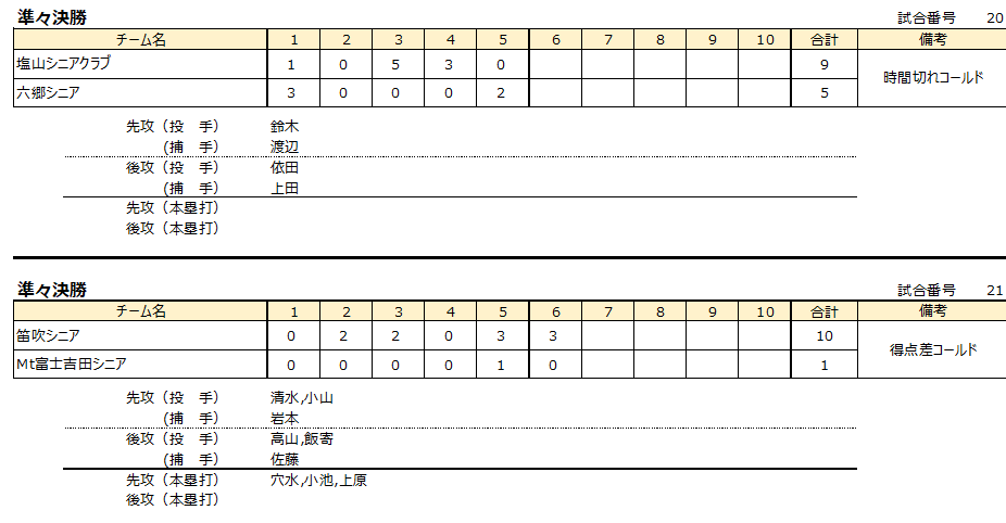 スクリーンショット_2024-09-17_091640