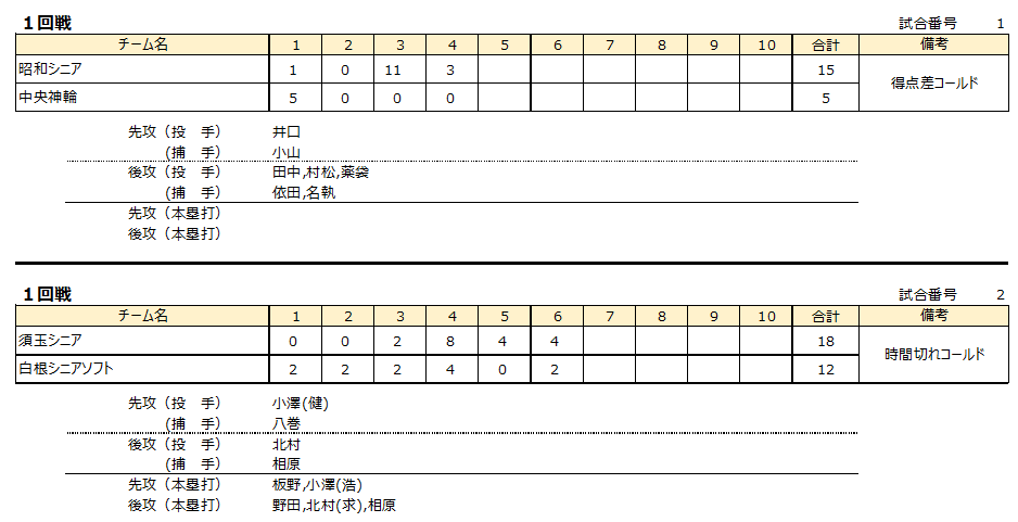 スクリーンショット_2024-09-17_111321