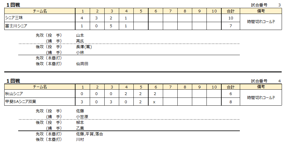 スクリーンショット_2024-09-17_111336