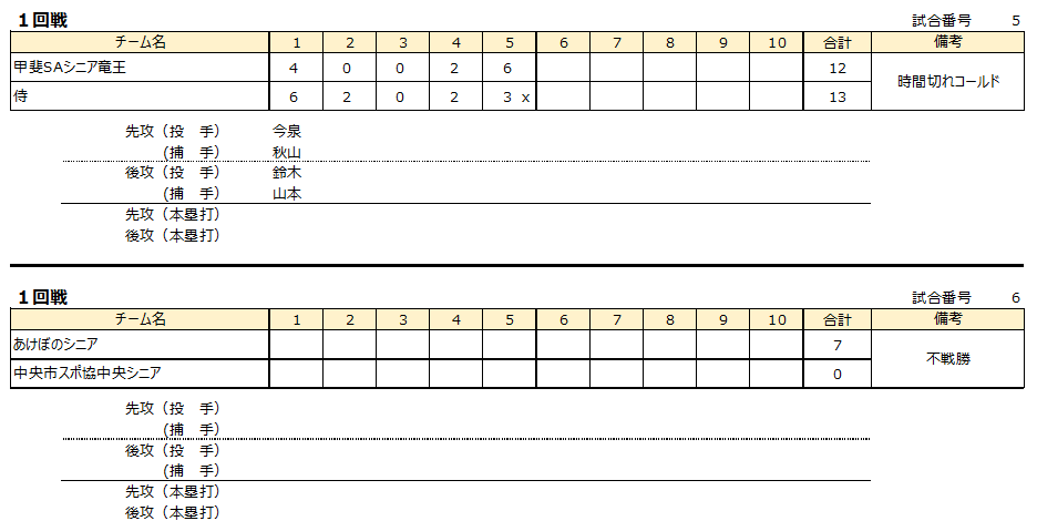 スクリーンショット_2024-09-17_111350