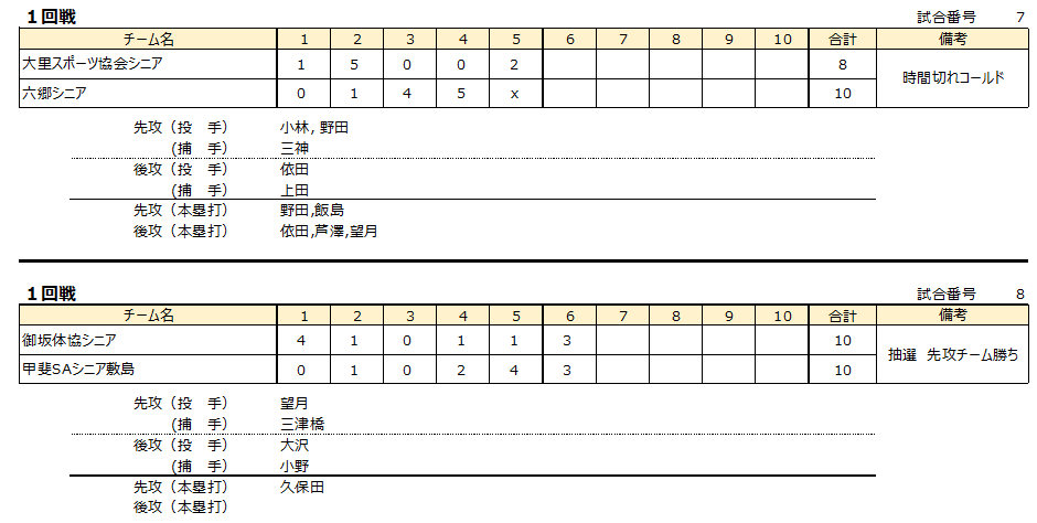 スクリーンショット_2024-09-17_111406