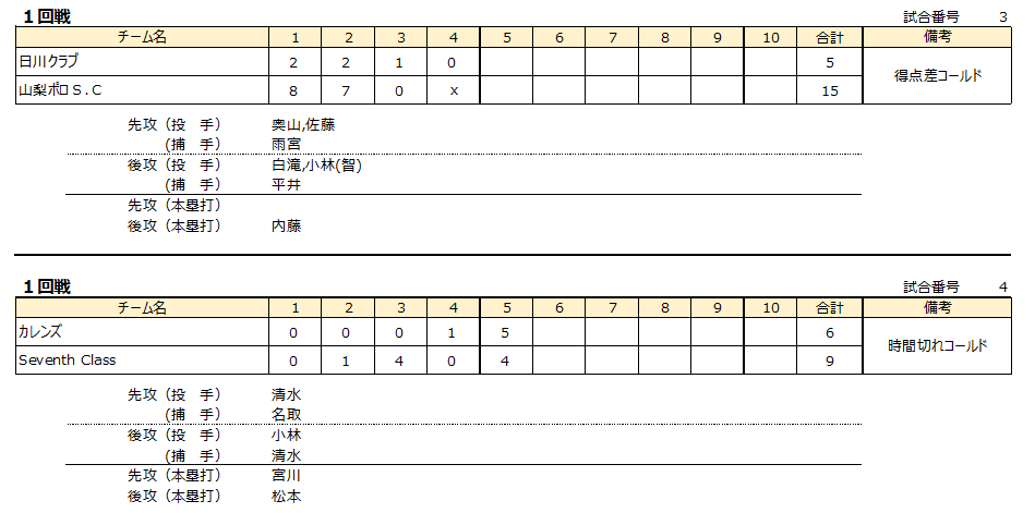 スクリーンショット_2024-09-18_150731