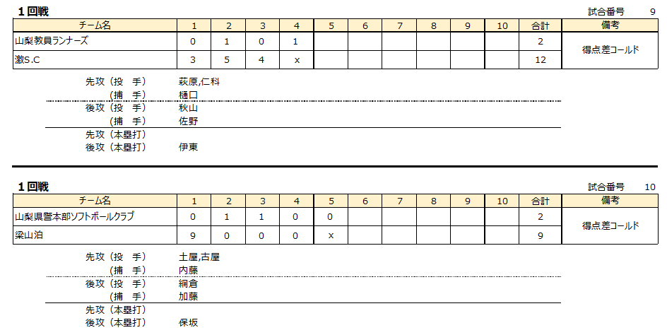 スクリーンショット_2024-09-18_181824