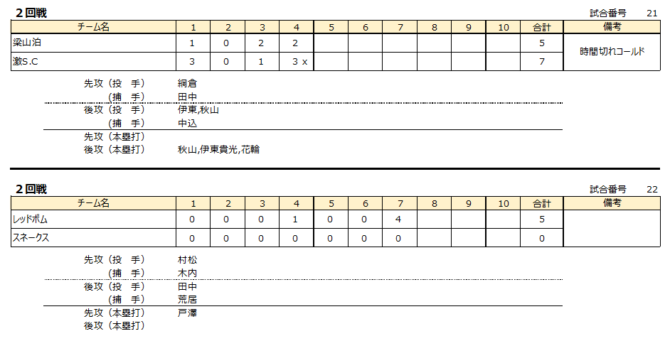 スクリーンショット_2024-09-18_183742