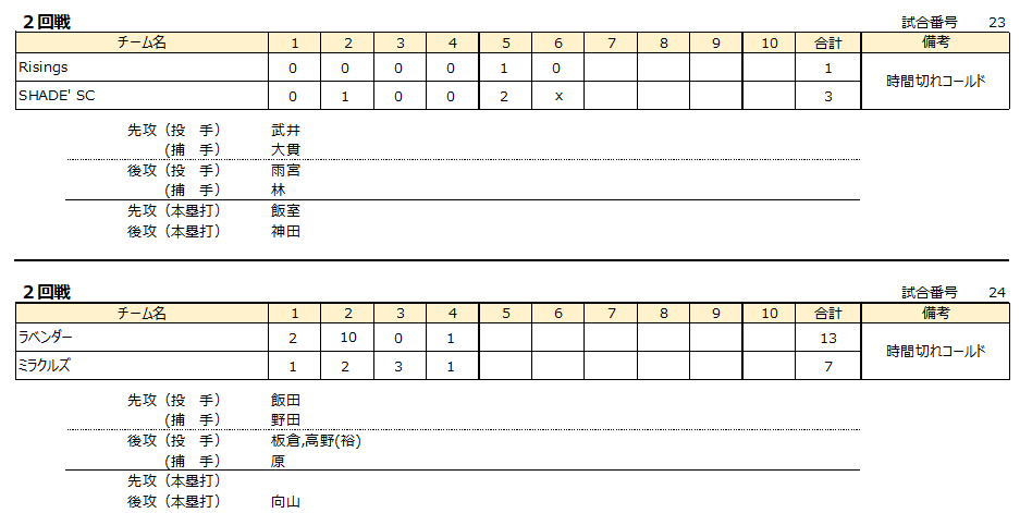 スクリーンショット_2024-09-18_183805