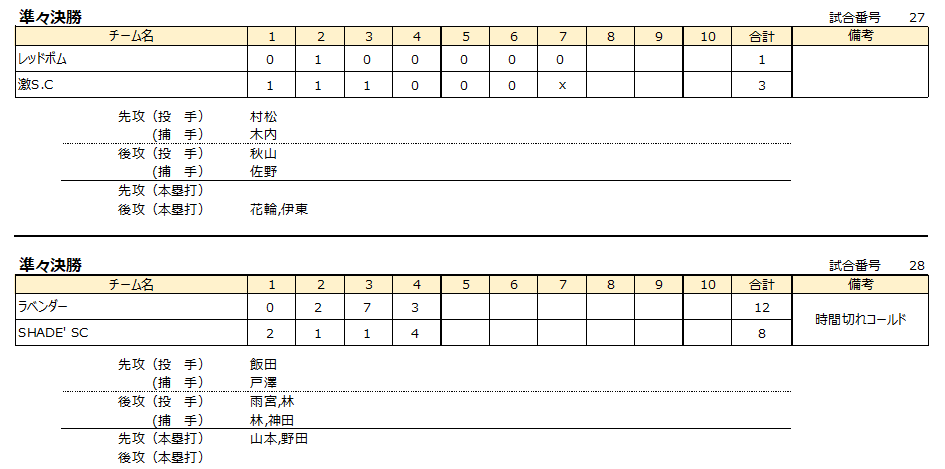 スクリーンショット_2024-09-18_183847