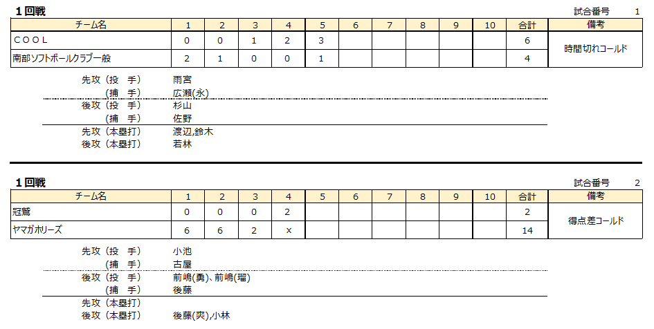 スクリーンショット_2024-09-19_122233