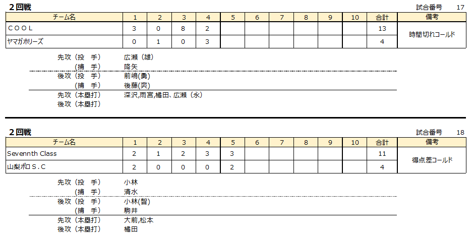 スクリーンショット_2024-09-19_122411