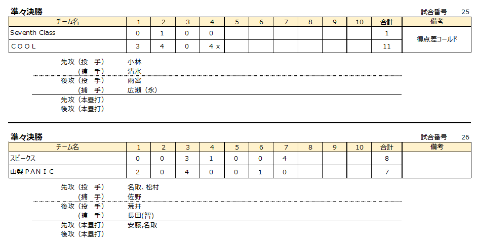 スクリーンショット_2024-09-19_122714