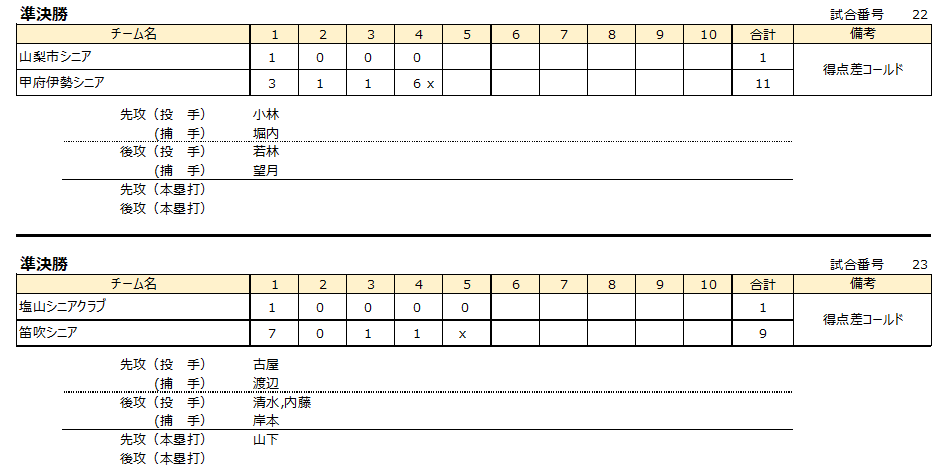 スクリーンショット_2024-09-24_091245