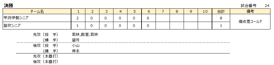 スクリーンショット_2024-09-24_091258