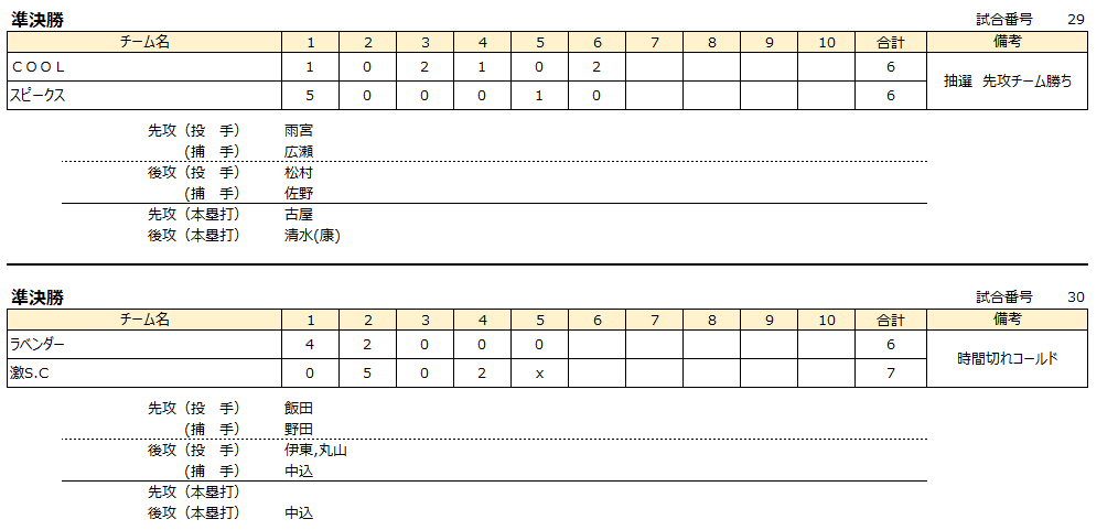 スクリーンショット_2024-09-24_094228