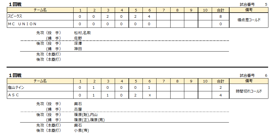 スクリーンショット_2024-09-24_095137