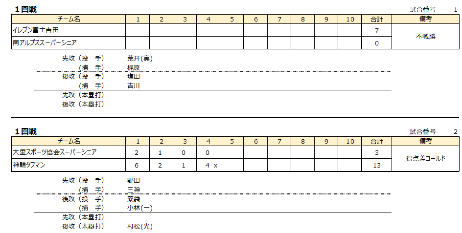 スクリーンショット_2024-10-22_120033