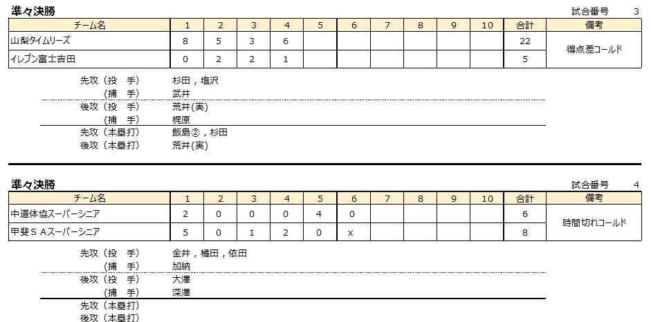 スクリーンショット_2024-10-22_120050