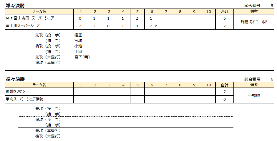 スクリーンショット_2024-10-22_120110