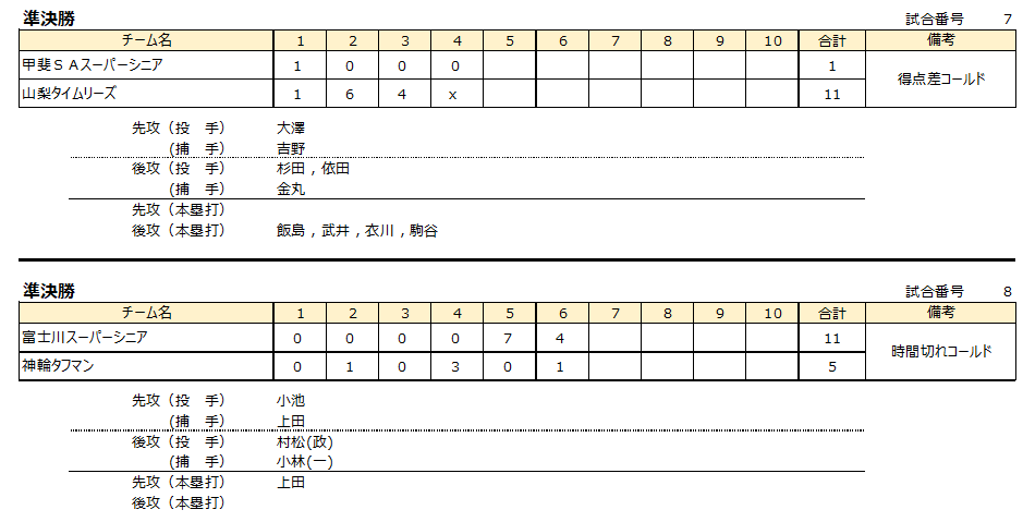 スクリーンショット_2024-10-28_090510_73HERgf